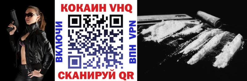 Cocaine VHQ Югорск