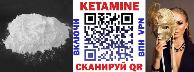 Кетамин VHQ  Югорск 