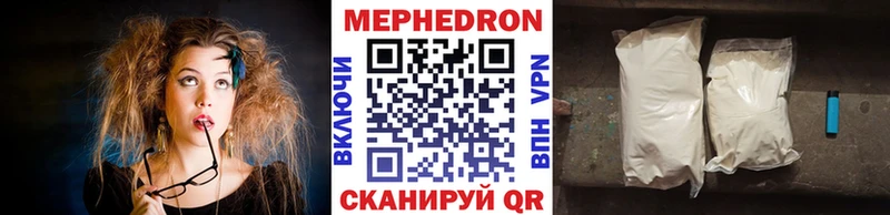 МЕФ mephedrone  Югорск 